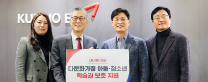 후원 기념 사진