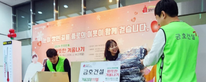점퍼를 나눠주는 사진